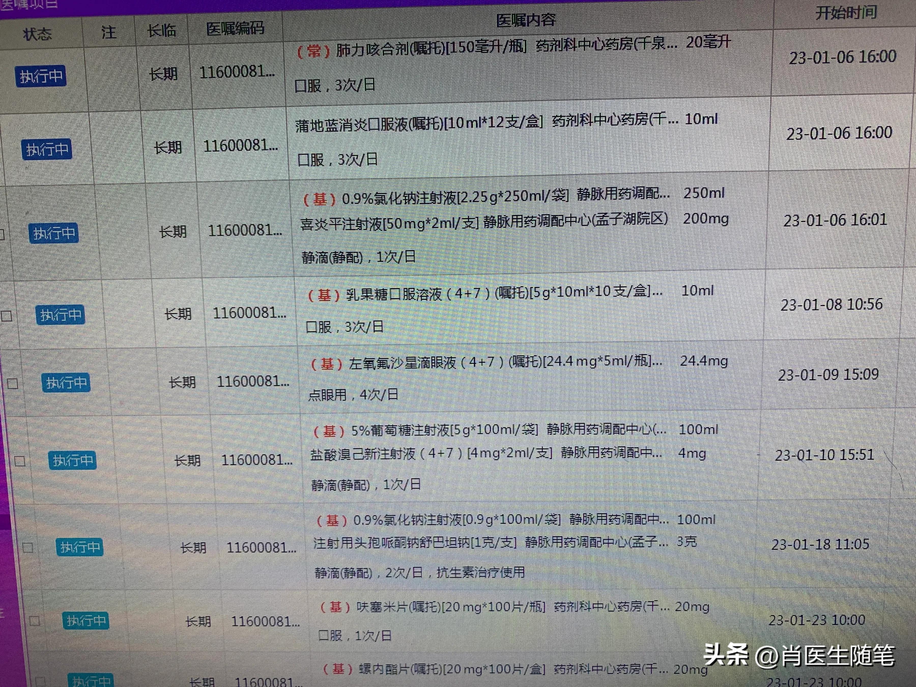 84岁老人白肺治好了,86岁老人得了大白肺还有救吗