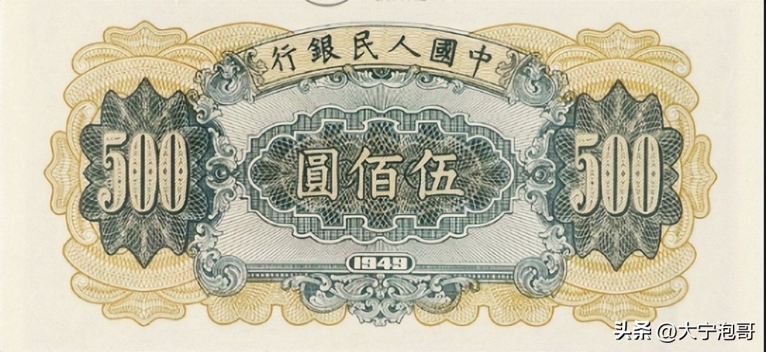 人民币中最大面值5W，第一版人民币收割机版别，票样，真伪知识