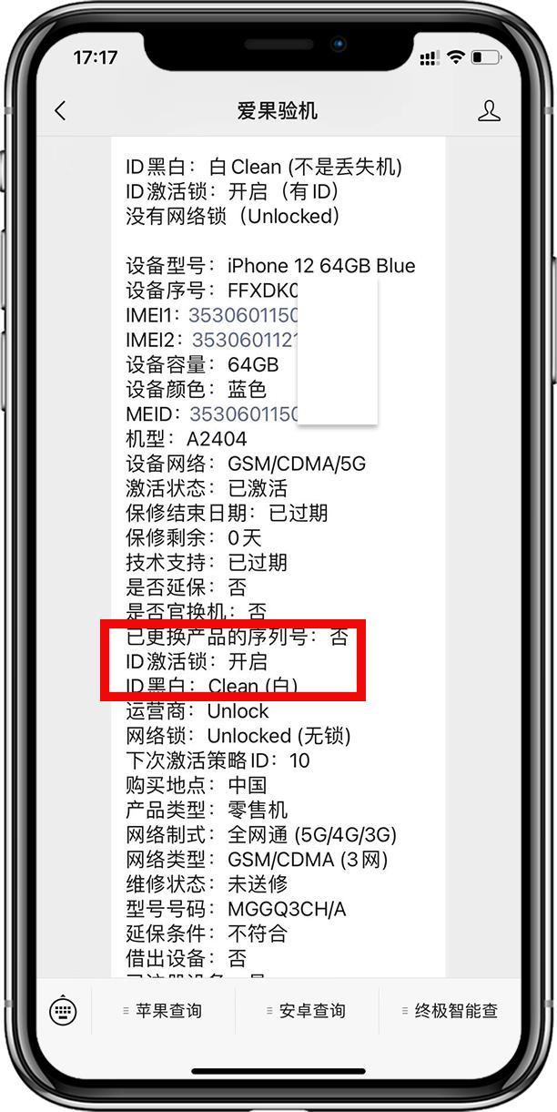 买了有隐藏id的iphone怎么办,iphone有隐藏id的可以买吗