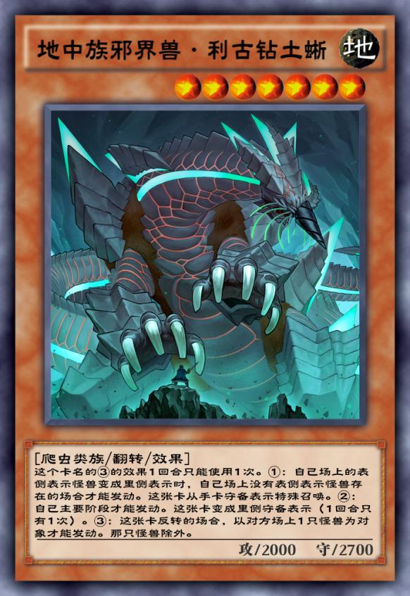 游戏王决斗链接反转胜利是什么,游戏王决斗链接翻转效果怎么发动