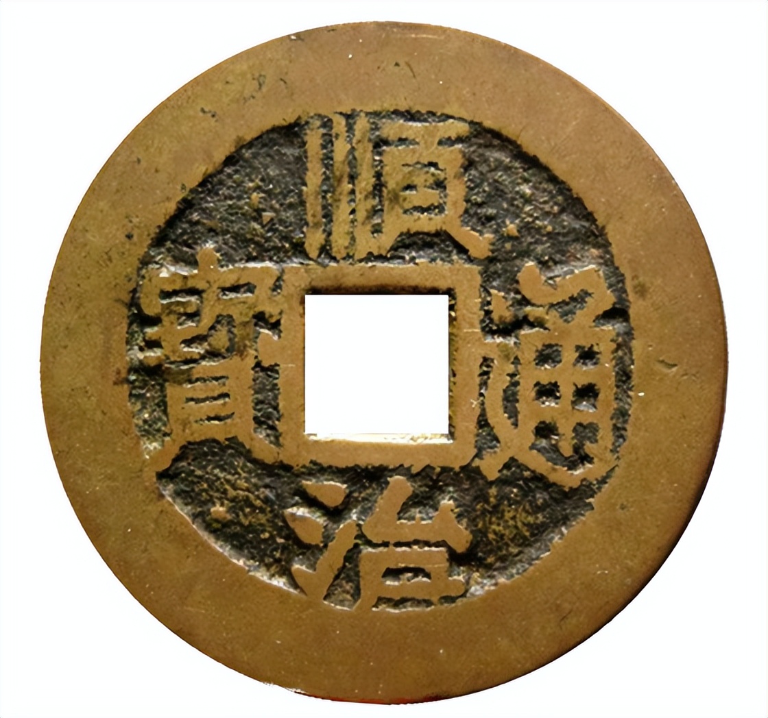 顺治通宝满汉昌稀少版,顺治通宝满汉江版别介绍