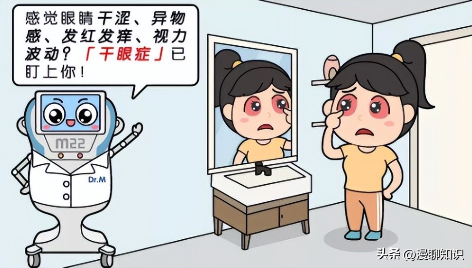 干眼症状眼睛会痛吗,眼睛干涩得了干眼怎么治疗才能好