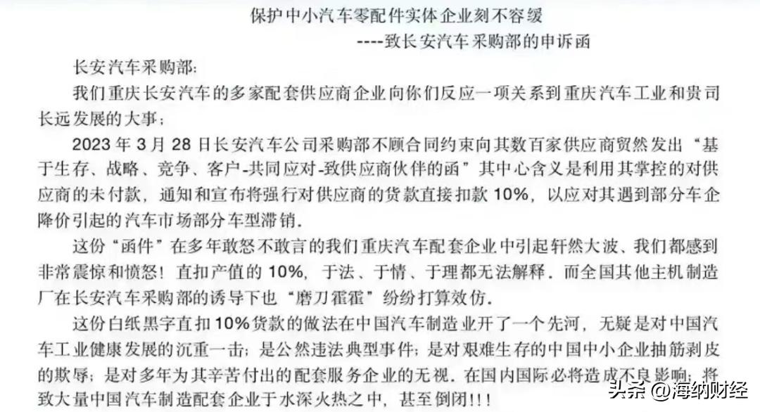 长安汽车回应传闻,长安汽车发声辟谣