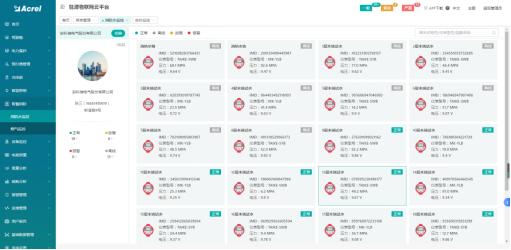 物联网应用技术智慧电力方向,能源物联网解决方案