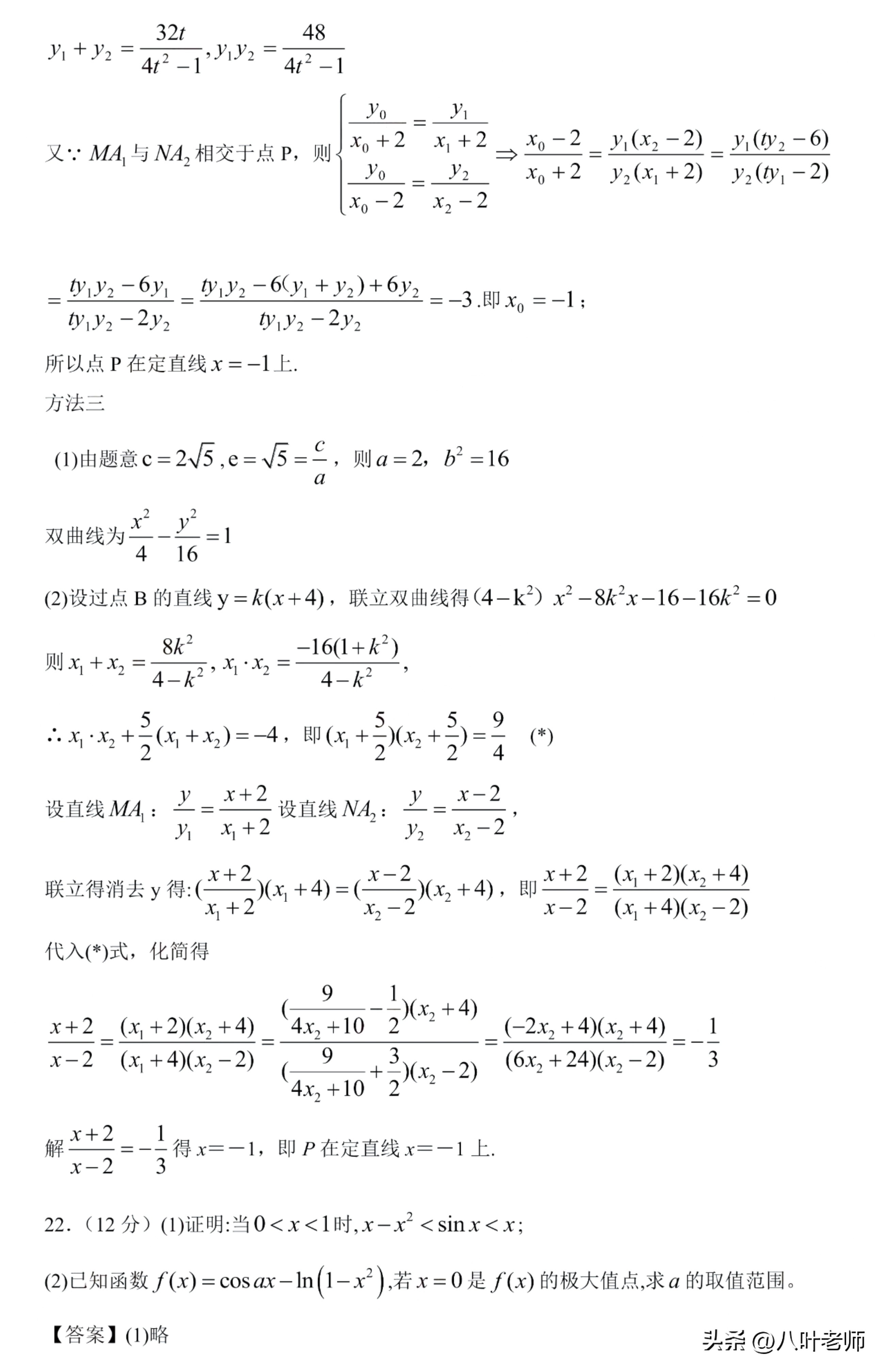 2023年新高考数学2卷预测卷,2023年新高考一卷数学详解