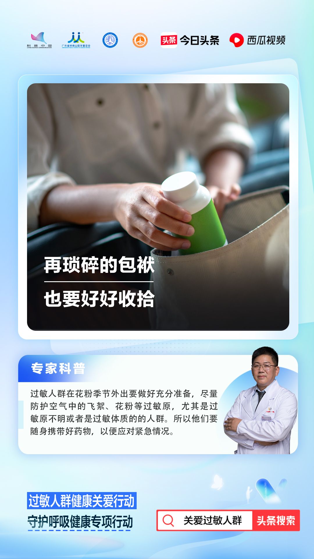 药物过敏的预防和处理课件,药物过敏怎么办详解3大处理办法