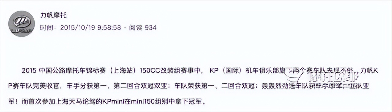 力帆现在的状况,力帆目前状态