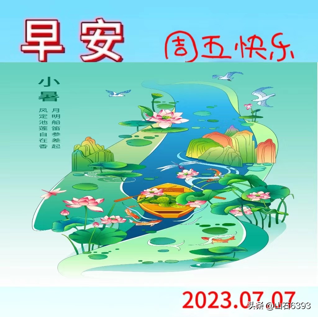 【战友美文】丁献礼“小诗余味”41：《解字：七•七》、《小暑》