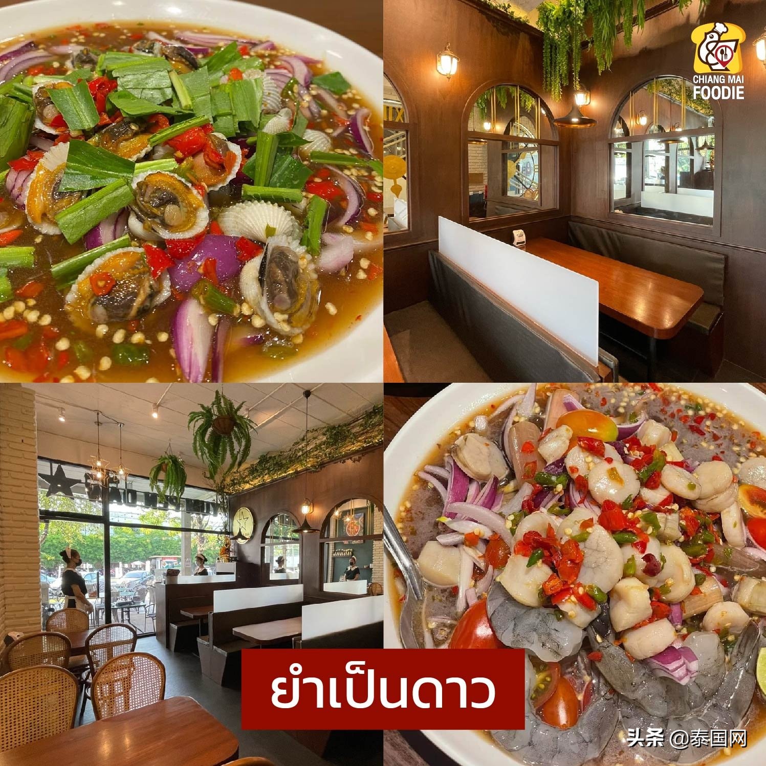 曼谷青木瓜沙拉,清迈青木瓜沙拉制作