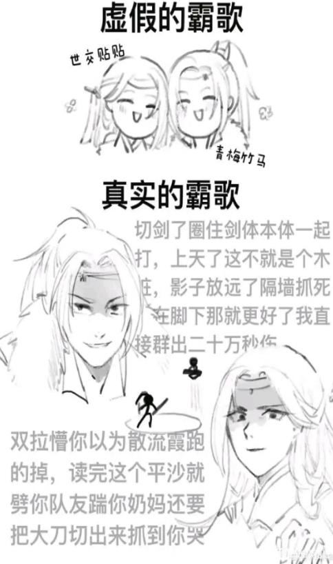 剑网三莫问是内功还是外功,剑网三莫问剑流