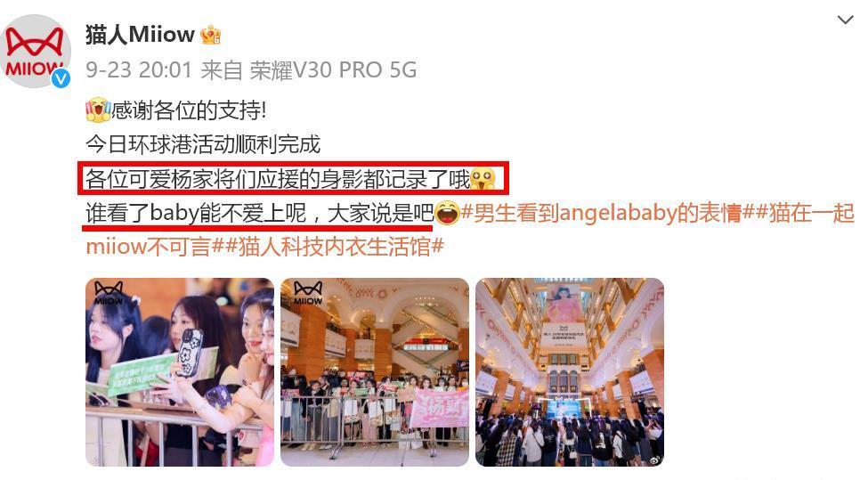 猫人angelababy见面会,上海猫人angelababy