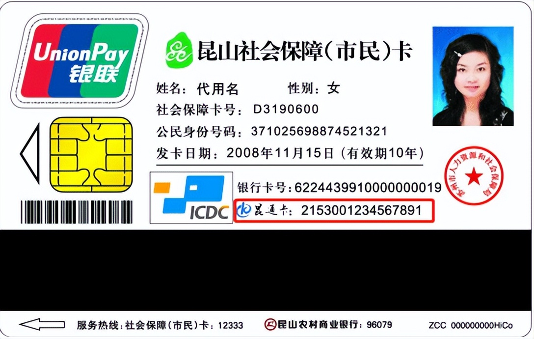 昆山地铁11号线首末车时间,苏州昆山乘地铁用什么卡划算