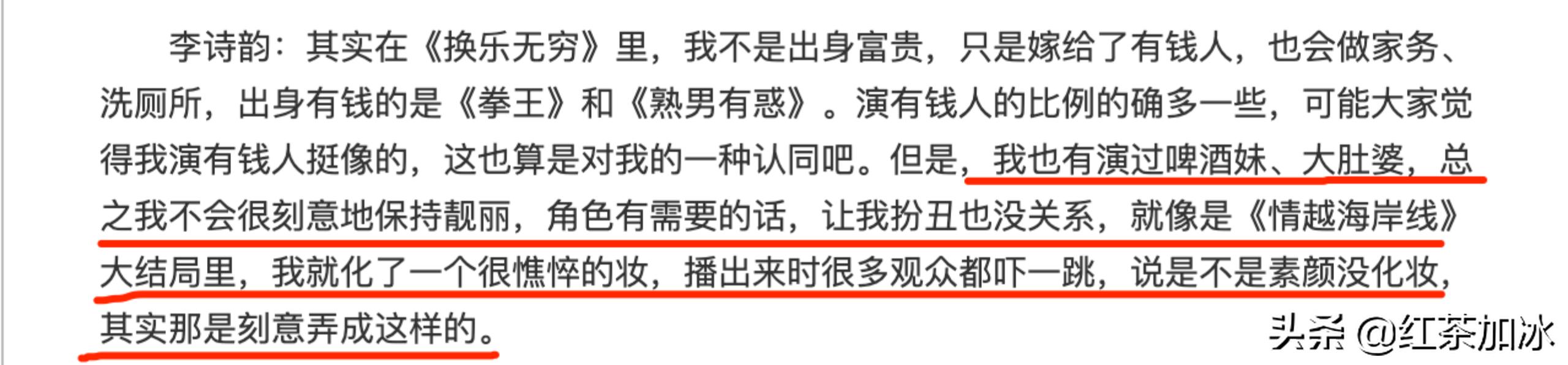 “落难千金”李施桦上位史：专门在夜店钓金龟，与闺蜜共享男友