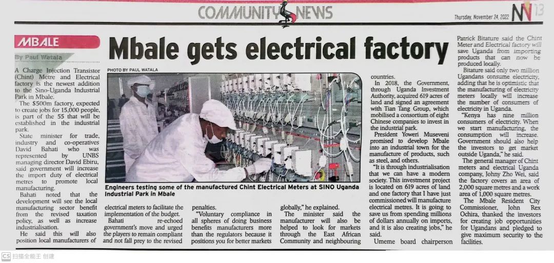 合力聚势正泰仪表电气入驻中乌姆巴莱工业园，共谱非洲工业新篇章