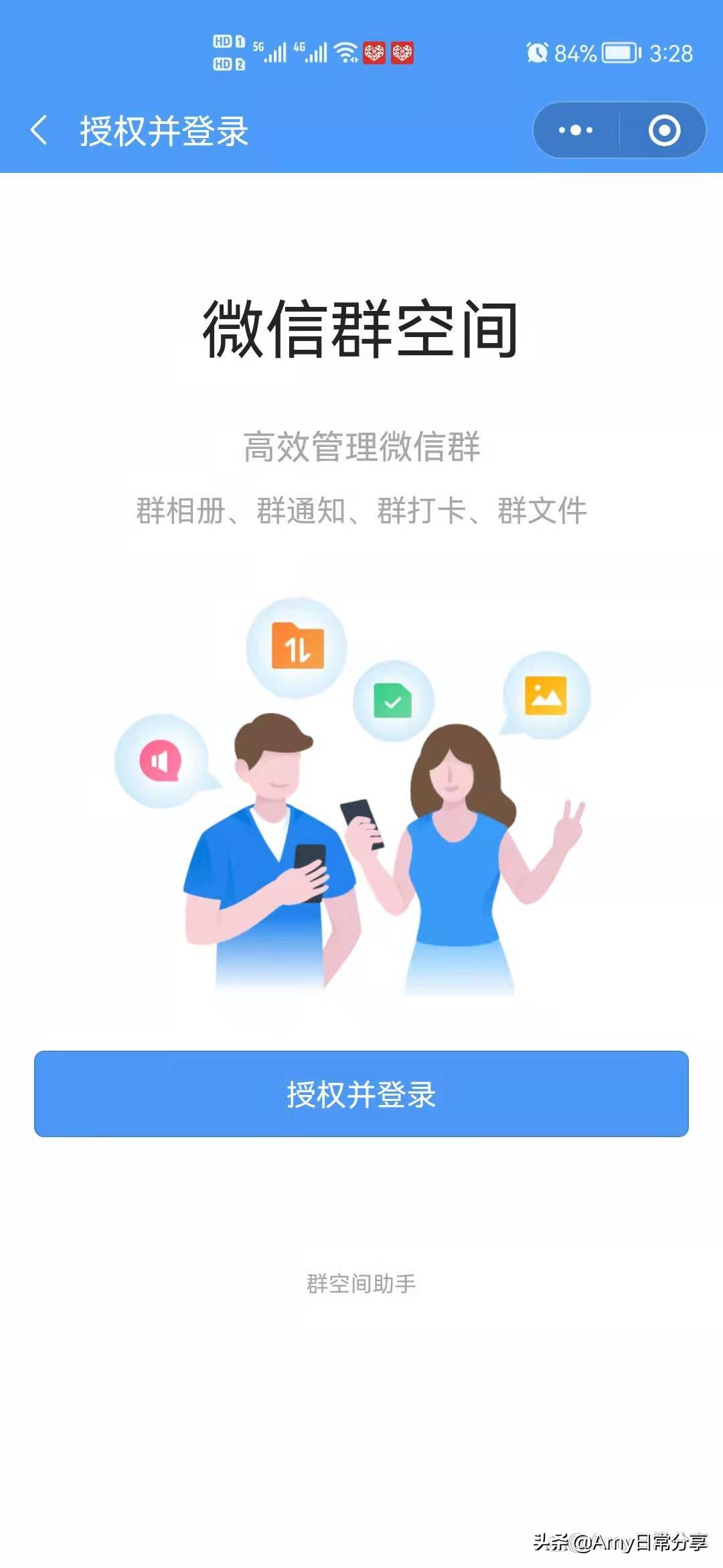 微信隐藏空间,微信隐藏了一个无限存储的空间