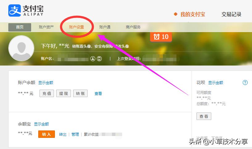 淘宝没支付密码自动支付了,淘宝没输密码就付款了怎么办