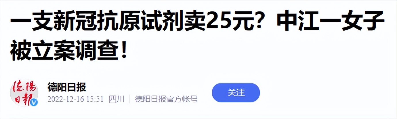 发现有人朋友圈售卖抗原怎么举报,在朋友圈卖抗原在哪举报