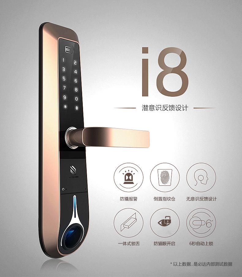 2021湾高赛分组五十强巡礼|必达：简约灵动I8智能锁颜值惊艳全场