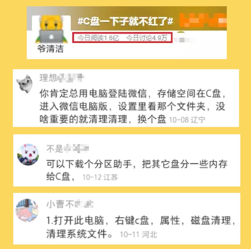 教你两招把c盘变得纯净,小妙招帮你解决爆满的c盘
