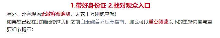 中超上海德比上演榜首大战，未开售散客票急坏球迷：从外地前来观赛，已经订好高铁和酒店但没法买票