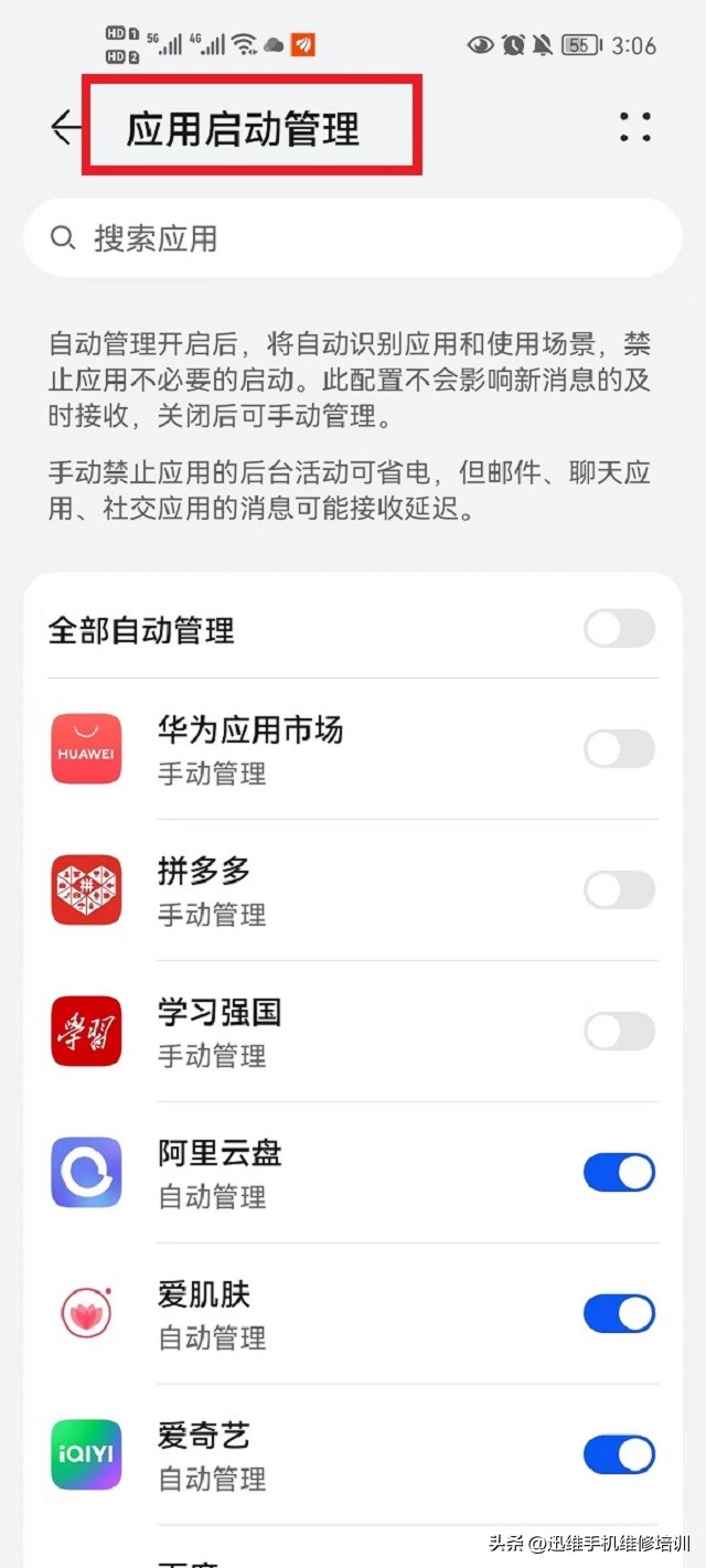手机经常卡顿用它一键省电50%,手机卡顿与耗电一招解决