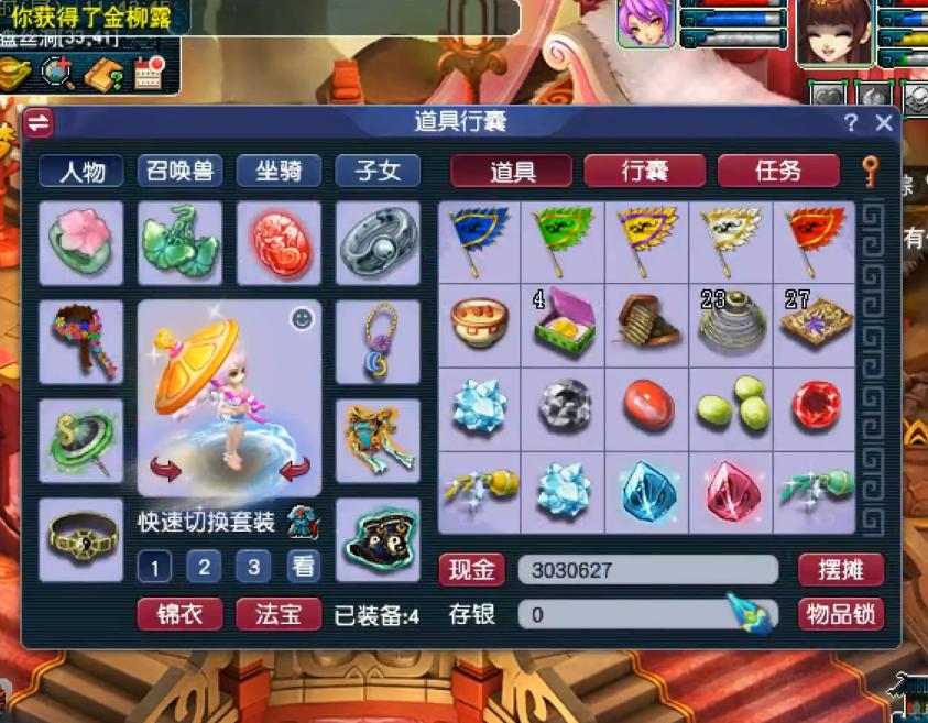 梦幻西游五宝令牌攻略,梦幻西游师门换五宝