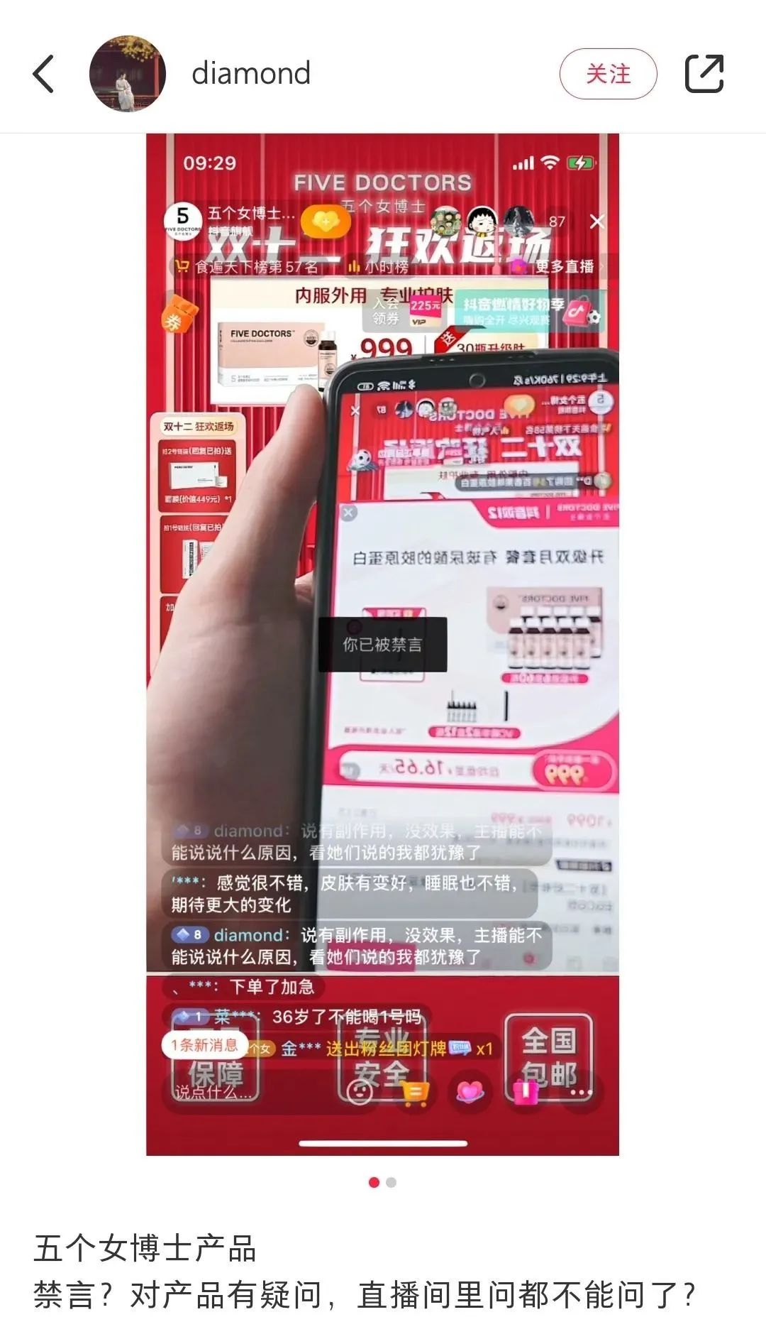 五个女博士魔性广告被指,五个女博士回应广告