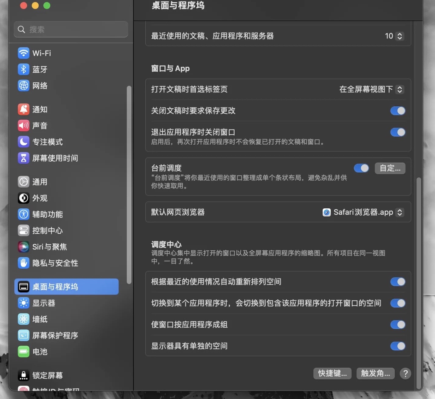 苹果macbook使用详细教程,苹果电脑macbook的高效快捷键