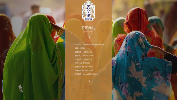 发现优雅与品味的视觉盛宴：天堂眼品牌网站合作案例分享