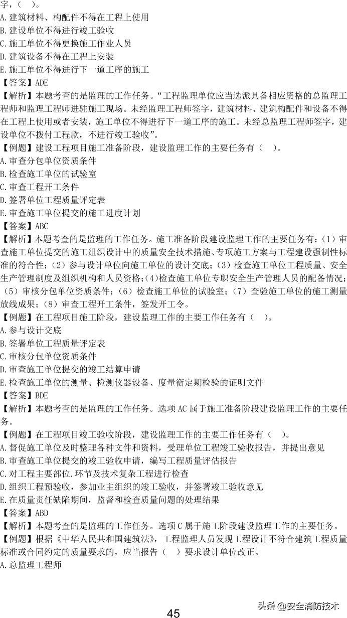 2023一级建造师项目管理,2023年一级建造师项目管理试题