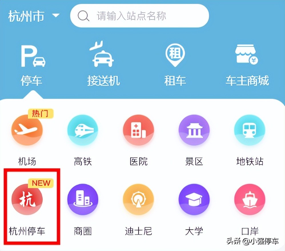 杭州师范大学附属医院哪里有车位，杭州市二医院超全停车攻略来了