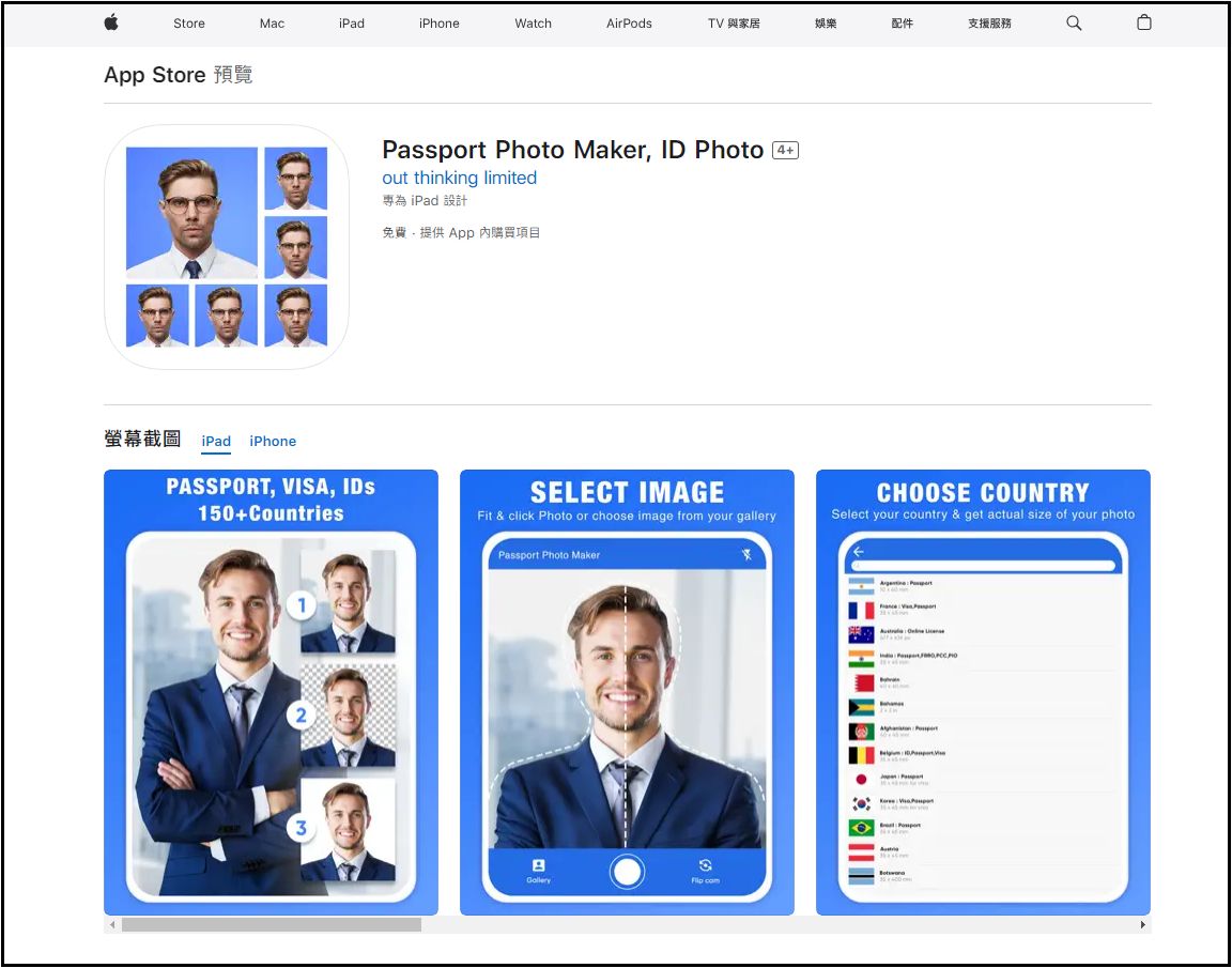 维沃手机相册照片制作证件照,免费手机电子版证件照制作软件