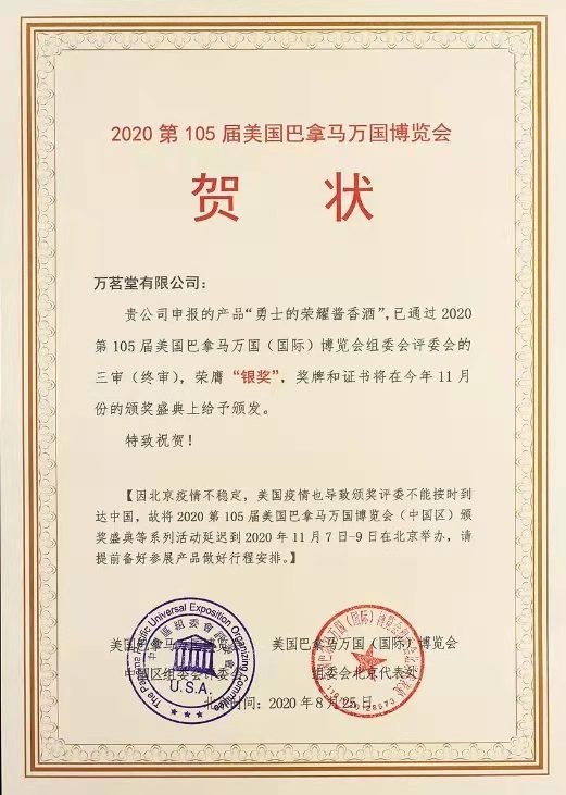 勇士的荣耀总决赛开幕式,勇士荣耀盛典济南站