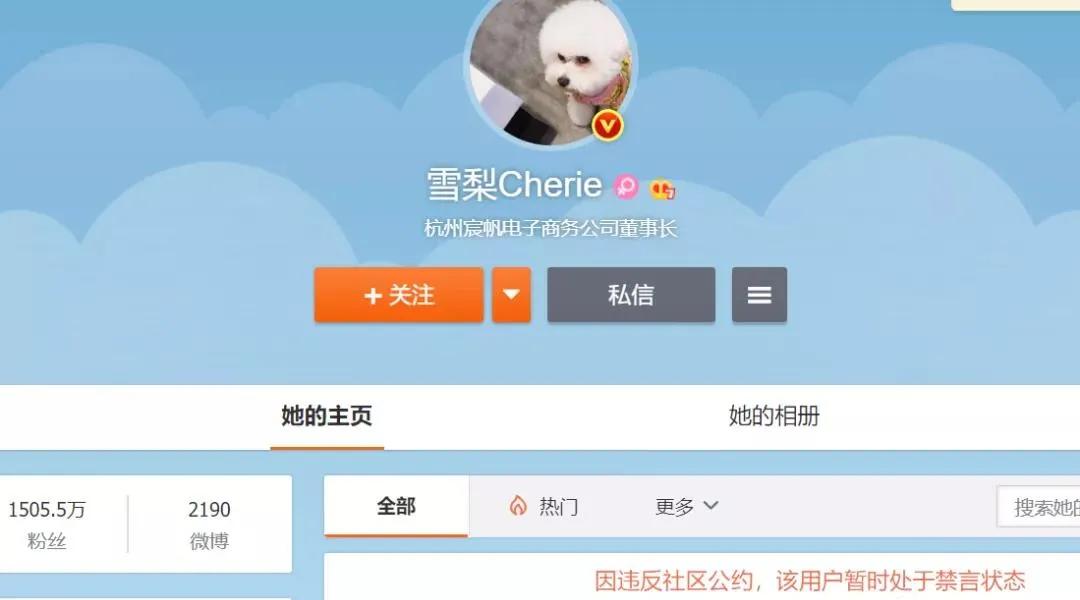 雪梨林珊珊网红,网红雪梨林珊珊最新消息