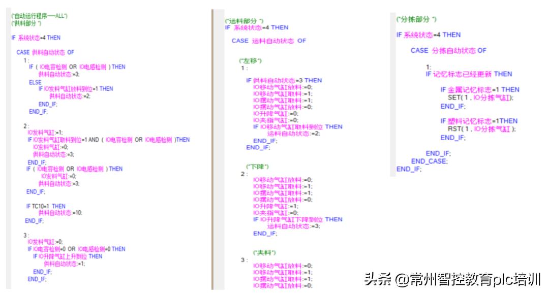 三菱st语言怎么写注释,三菱st语言使用教程