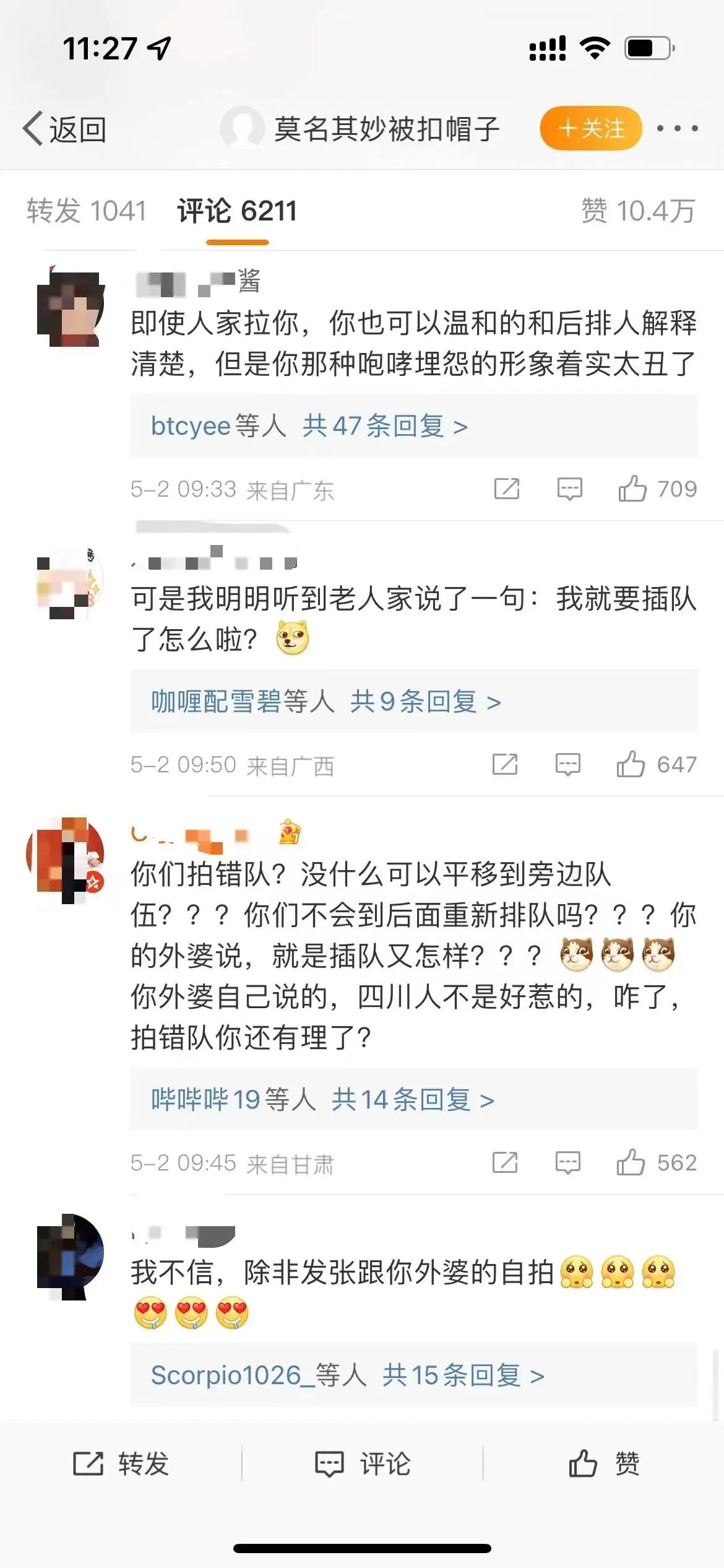 求锤得锤上一句,求锤得锤出处