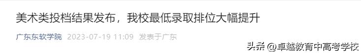 最新！全省本科高校投档及录取详情大汇总（附满意度排名）