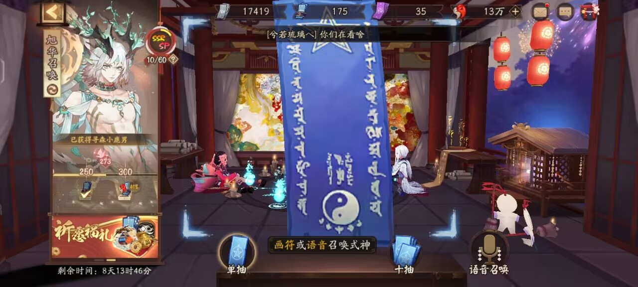 阴阳师2020年本周神秘图案,阴阳师历届为崽而战时间线及皮肤