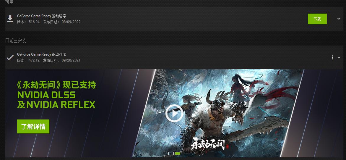 n卡新驱动提升永劫无间帧数方法,怎么才能让永劫无间稳定60帧