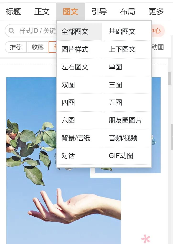 推文排版中文字的大小,推文排版软件推荐免费