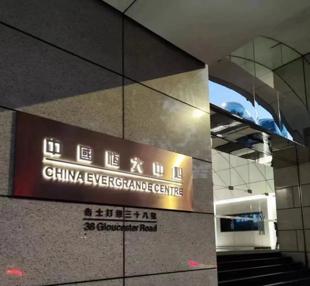 许家印捐1百万,许家印捐67亿