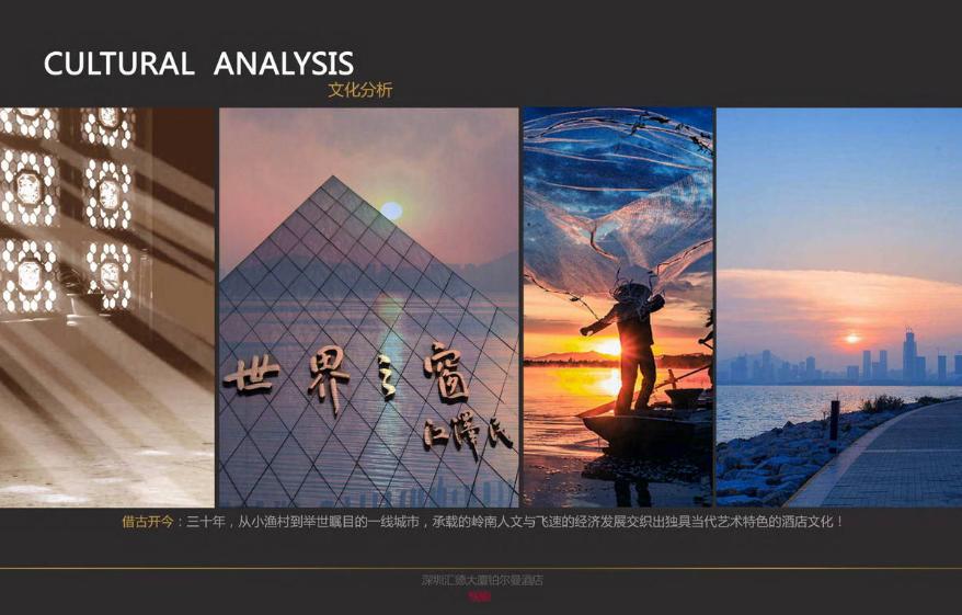 铂尔曼酒店文化,铂尔曼酒店新开业