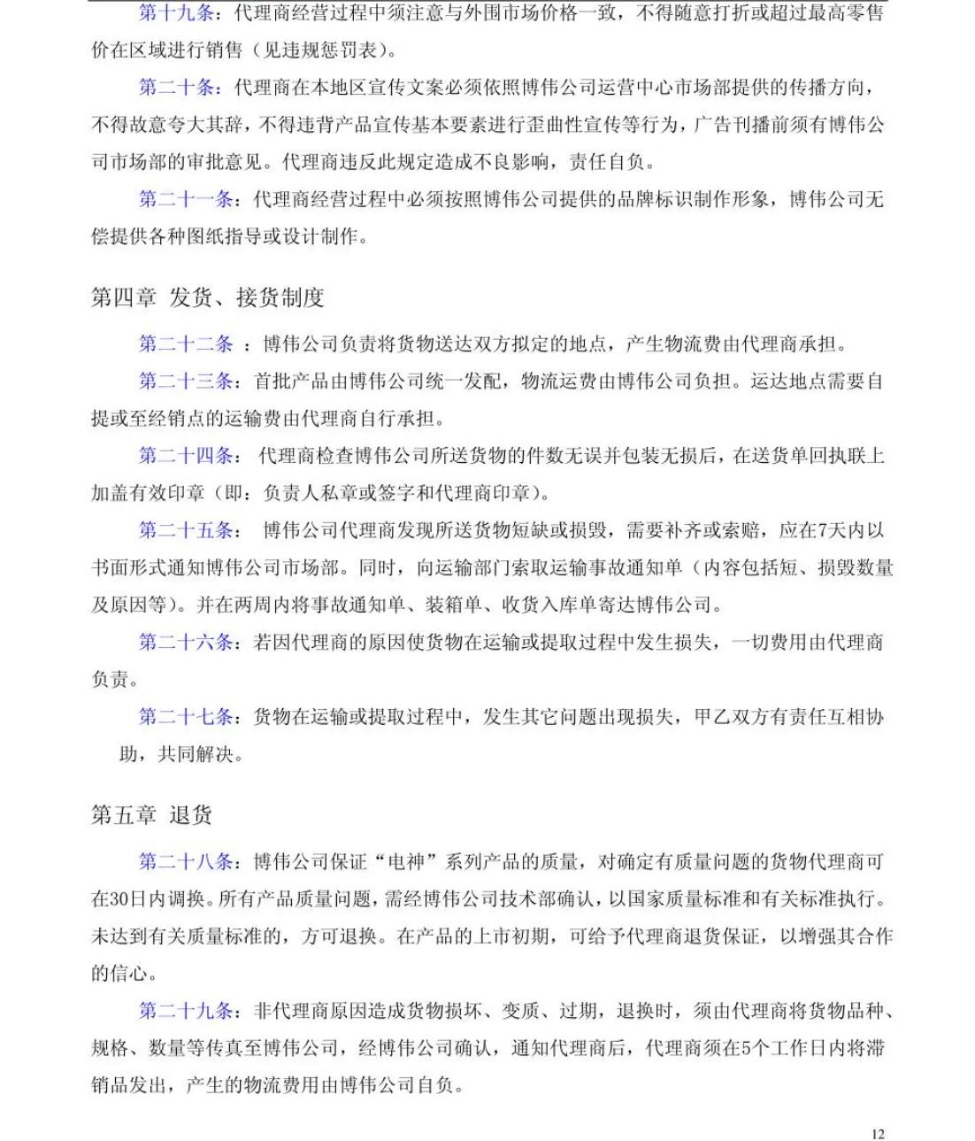 世界500强企业管理技巧,世界500强公司管理法则