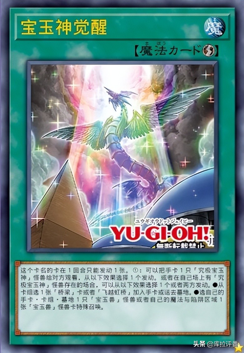 宝玉兽卡组如何快速出虹龙,宝玉兽在魔陷区也能召唤虹龙吗