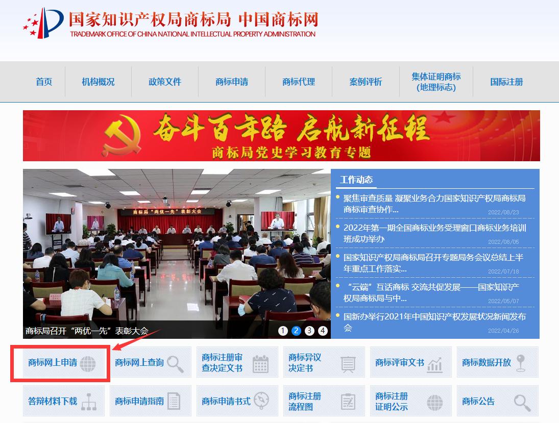 怎么自己在商标局的网站注册商标,现在在商标局注册商标收费流程