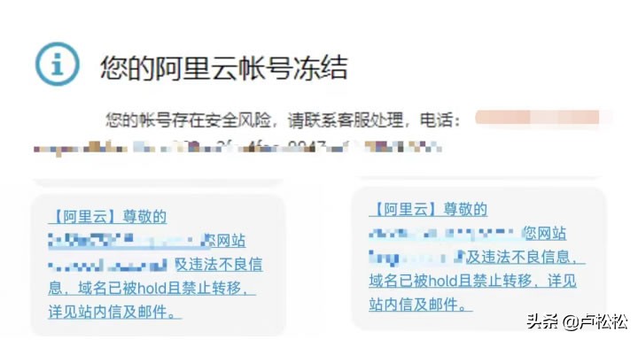 网站总是被阿里云违规,如何防止阿里云网站被黑