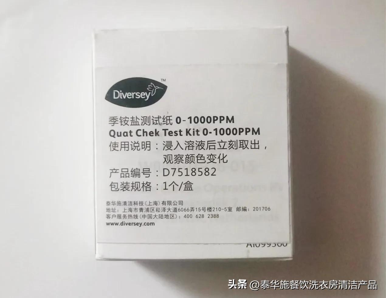 洗碗机温度测试纸71度泰华施酒店洗碗机水箱碗筐测温标签