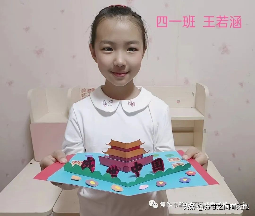 小学生童心向党喜迎国庆主题活动,童心向党喜迎国庆主题活动