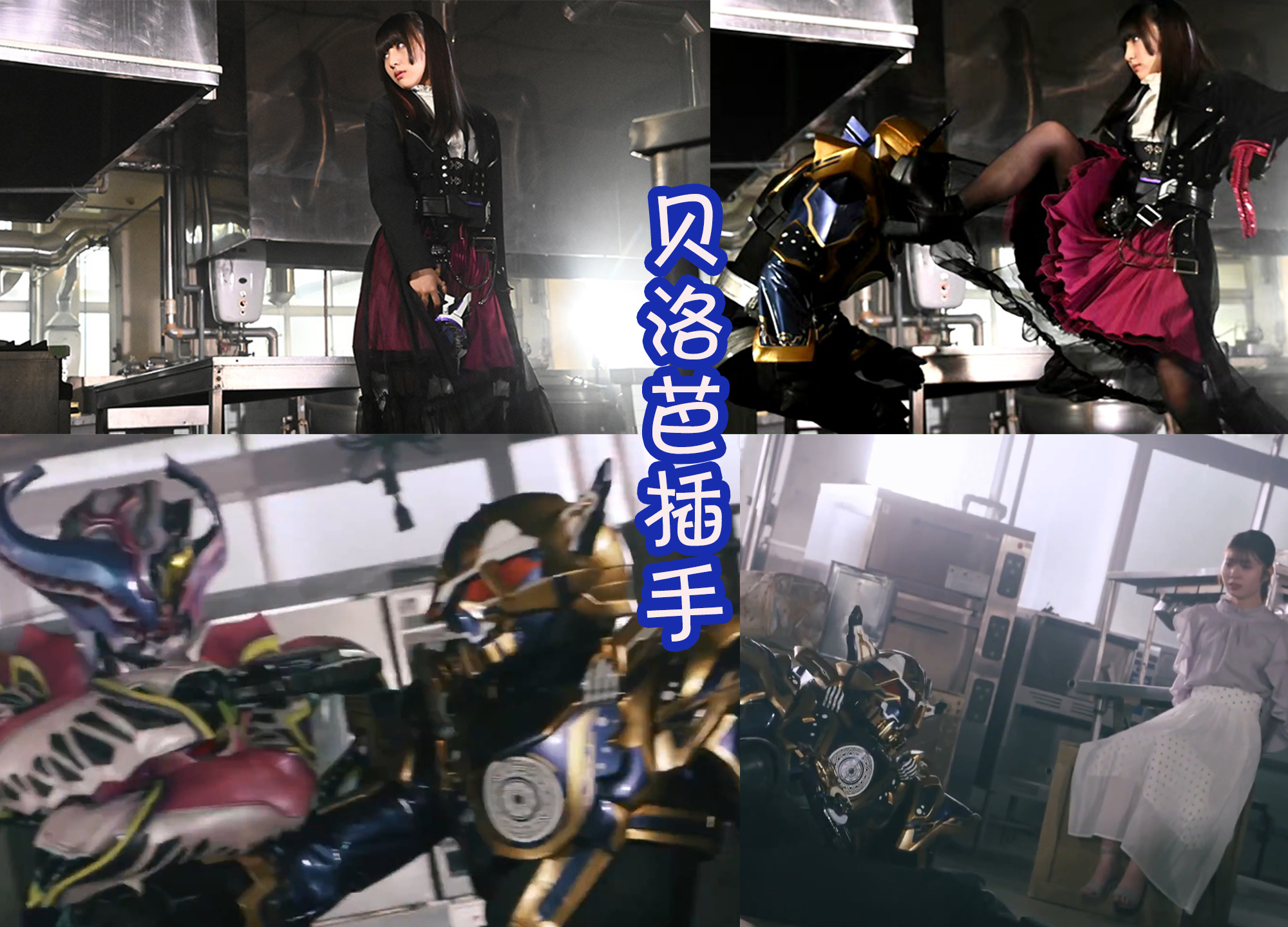 猫爹真男人！击败蝙蝠骑士后再战贝洛芭，变身姿势致敬时间火焰？