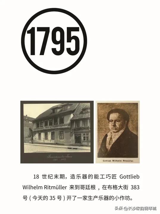 珠江里特米勒钢琴官网,珠江特米勒钢琴